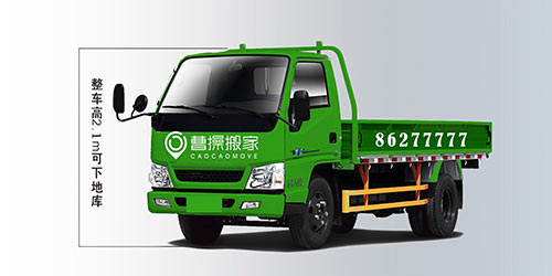 4.2米卡车